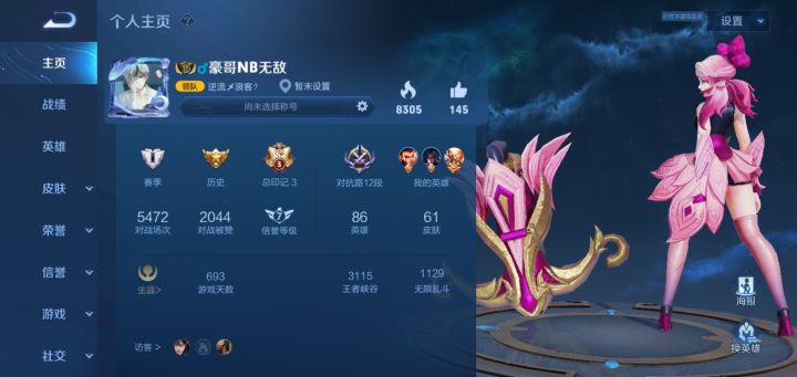 游戏被限时了截图