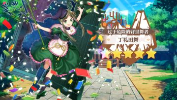 【东方归言录】丁礼田舞介绍视频