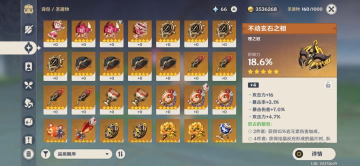 请教截图