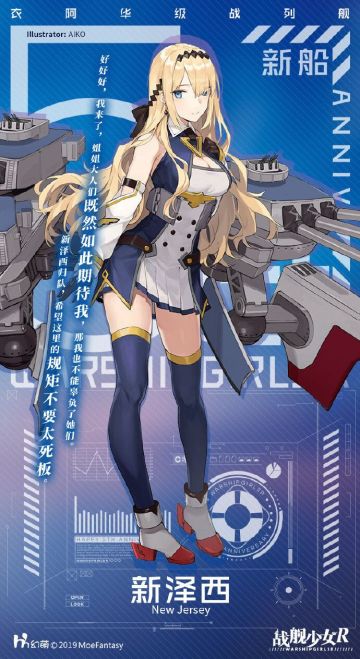 新泽西 / 衣阿华级战列舰——新船预告