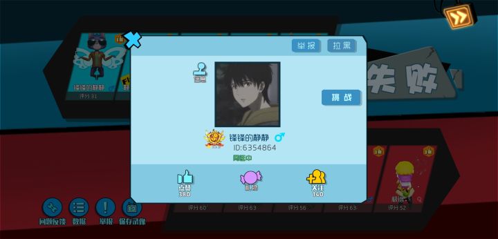 演员思马，我这个是锤子局截图