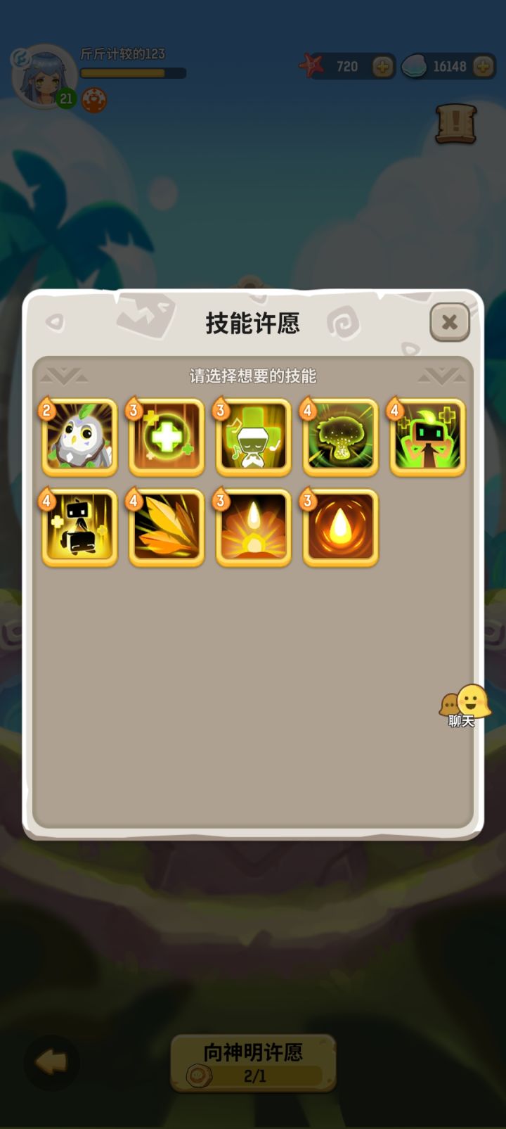 哪个比较好截图