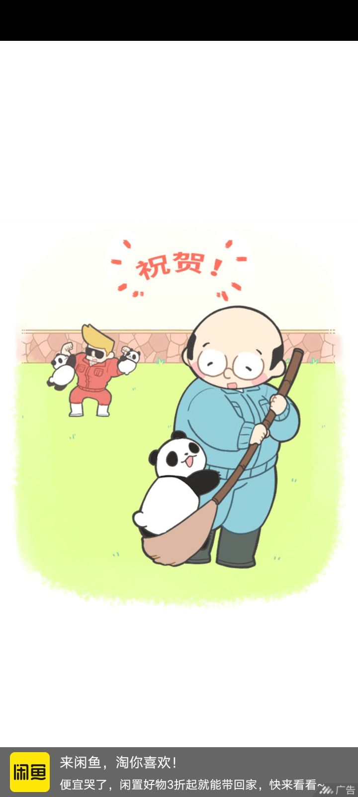 好可爱的游戏截图