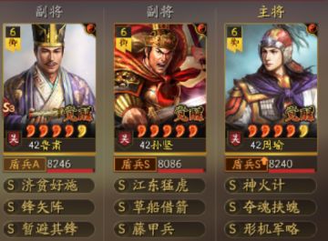 神火盾怎么玩？这里有一套搭配，很适合平民玩【三国志战略版】