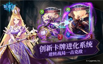 解场还是打脸？ 《影之诗》进化系统详情解读