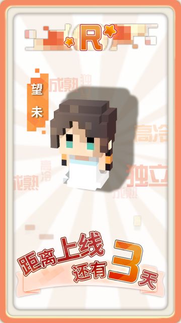 变成大人也不要忘记|上线倒计时3天！