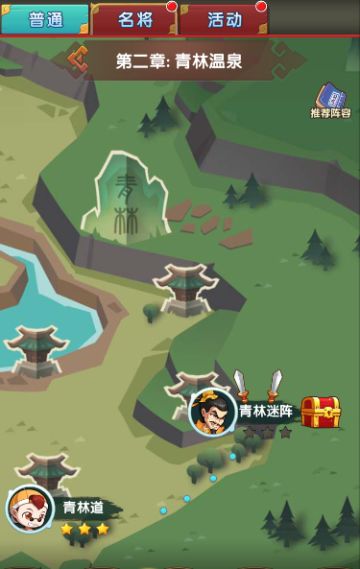 《乌龙院之活宝传奇》经典漫画副本 “漫游”两不误