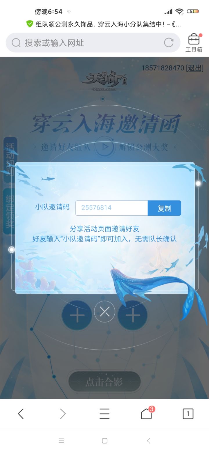 还有没有组队的最后一天了2等3https://tym.163.com/h5/20201225/zdyq/#/team截图