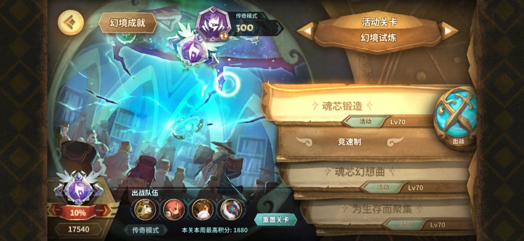 幻境咸鱼保底作业截图