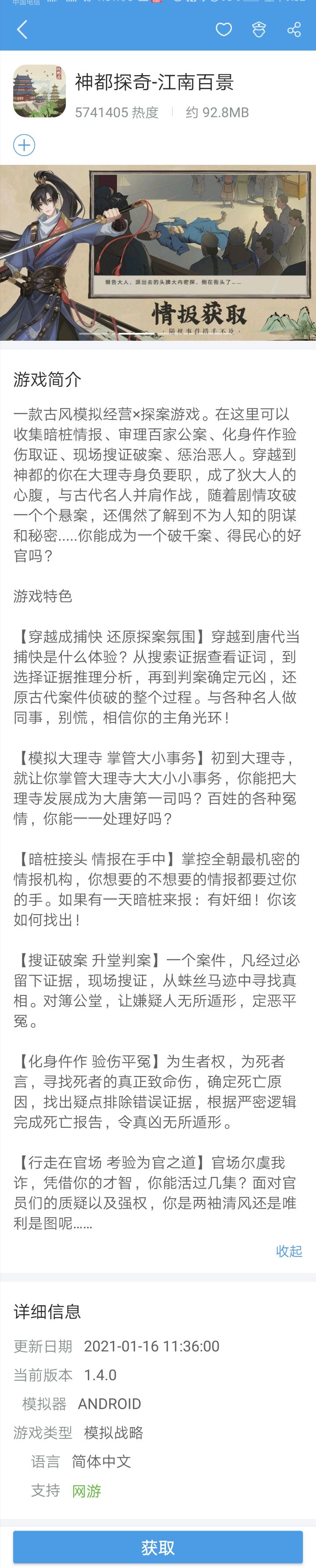 这游戏名,绝了!👍截图