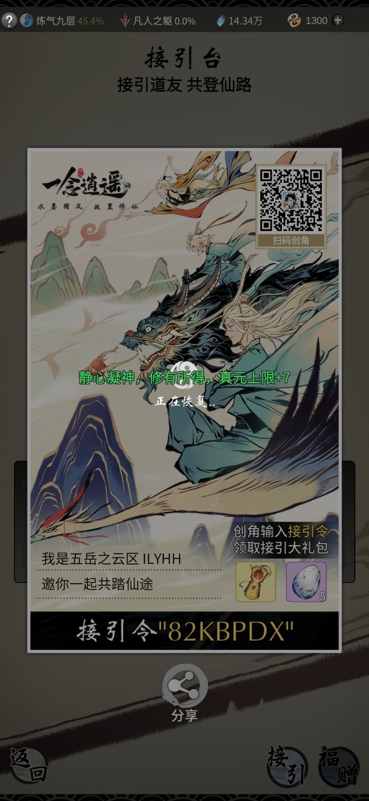 密令截图