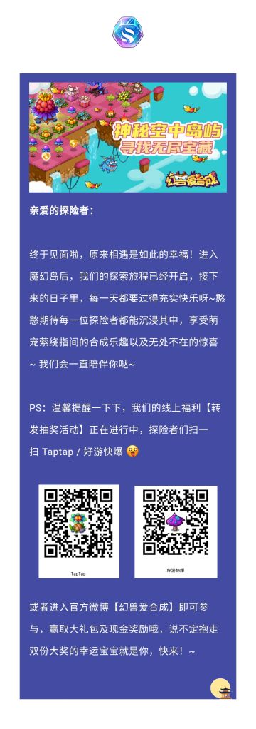 今天依旧幻兽爱合成呀！~