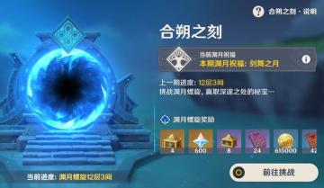 原神3.7版本原石数量统计，白嫖党最多可获75抽，你的肝还好么？