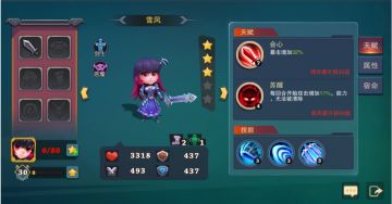 城堡传说大乱斗佣兵排行榜