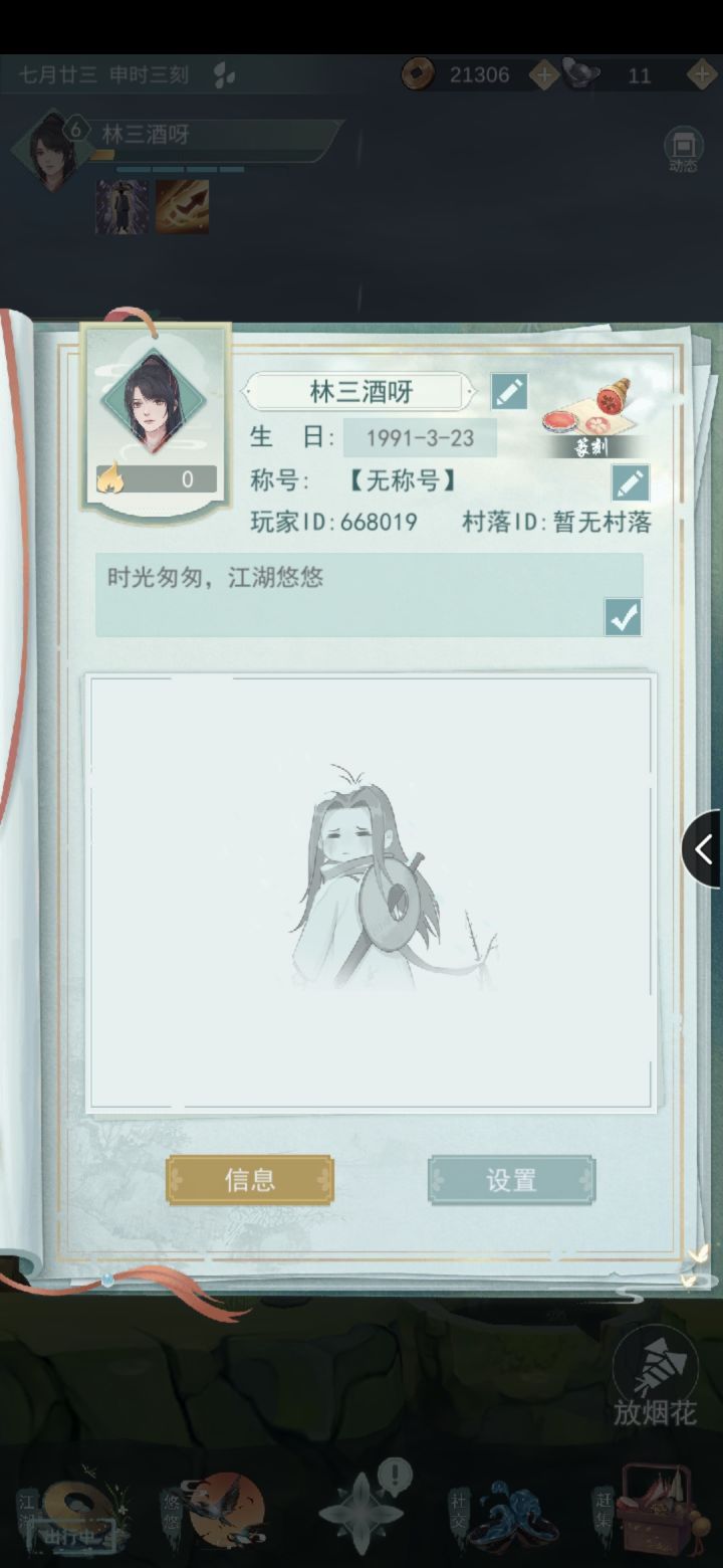 新人求加 素质玩家截图