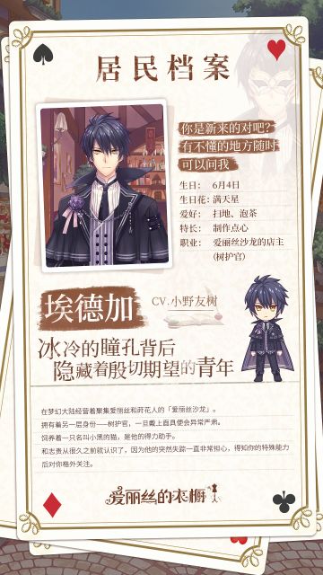 【居民探秘】「埃德加」情报大公开~