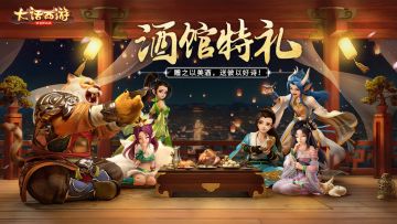 【酒馆特礼】赠之以美酒，送彼以好诗！