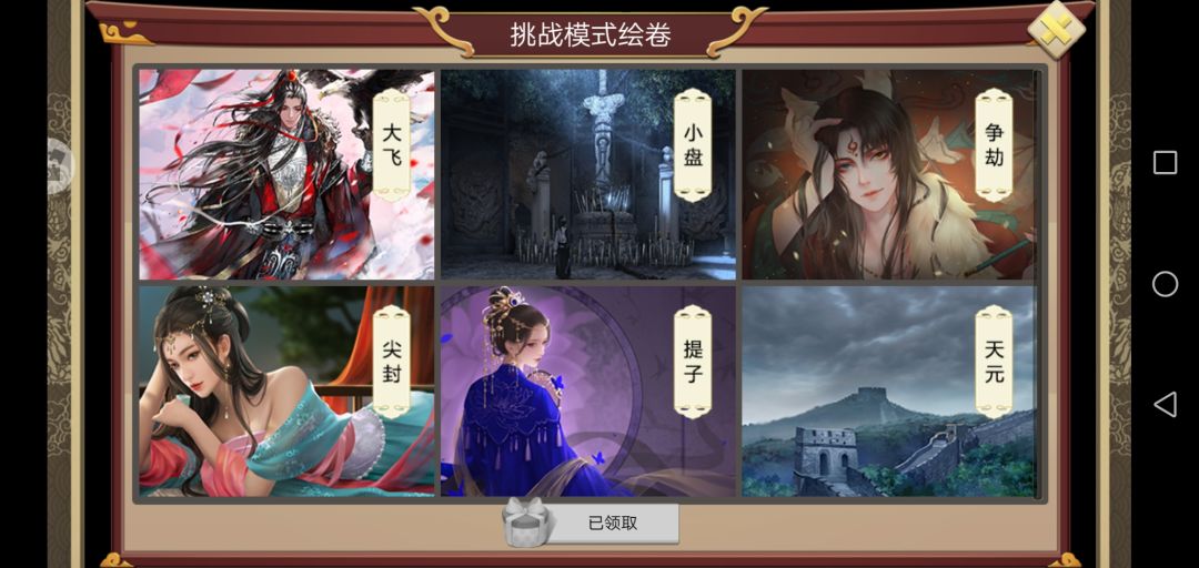 挑战八十一年通关……截图