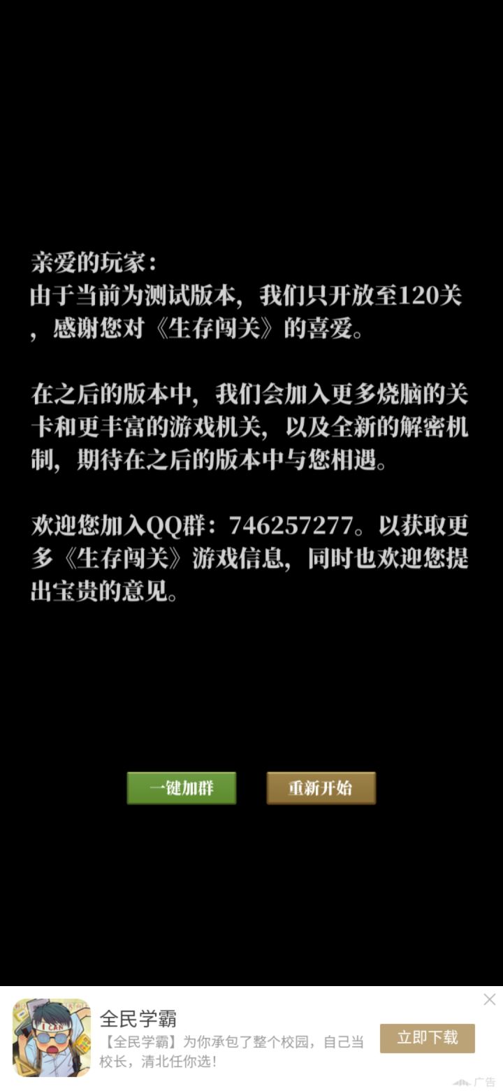 一口气到底，顺利到最后，没有什么难处了截图