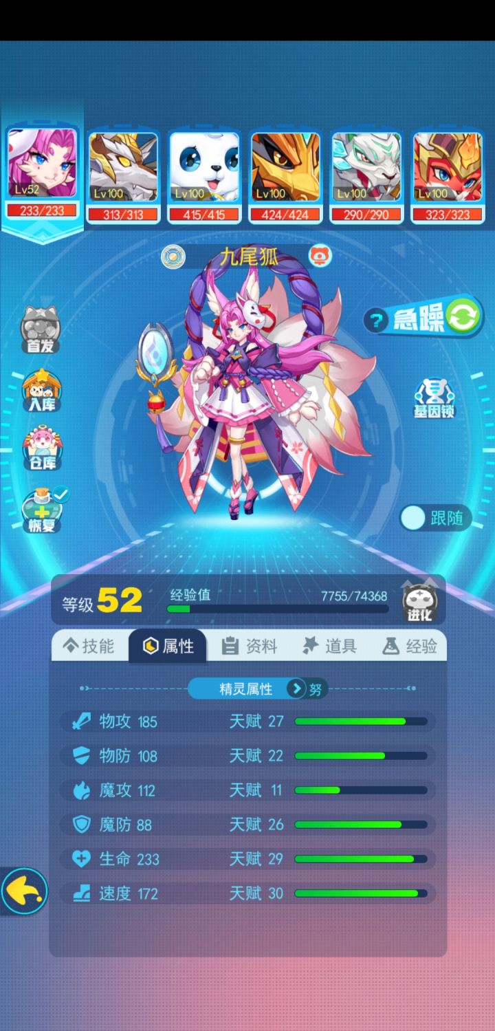 我这狐狸努力值加什么比较好截图
