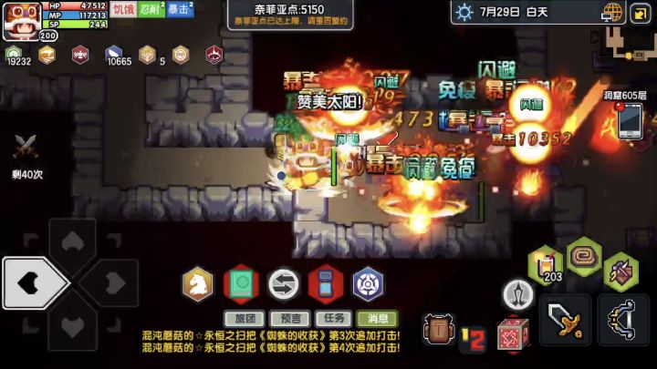 手榴弹扫把蘑菇截图
