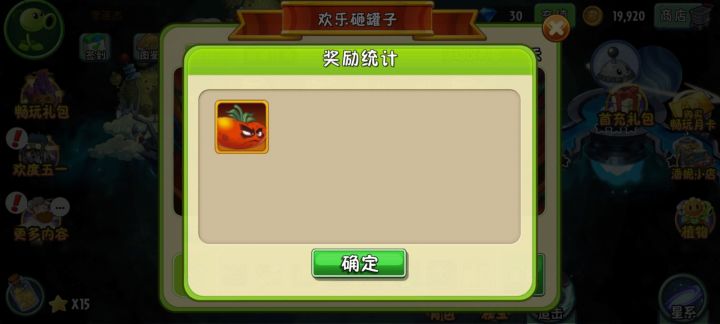 我这欧吗？截图