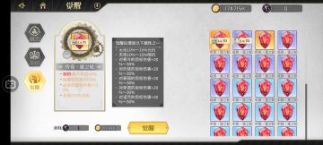 星之轮词条选择 重点必读