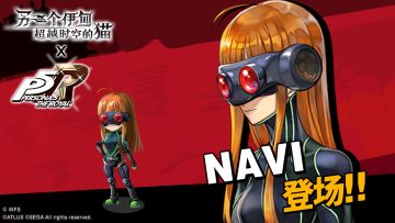 《另一个伊甸：超越时空的猫》 × P5R联动角色「NAVI」登场