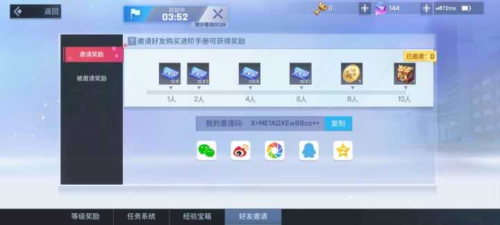 好兄弟们帮帮忙截图