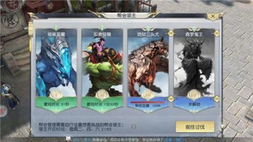 激烈的厮杀大战 《镇魔曲》手游帮会领主玩法革新！