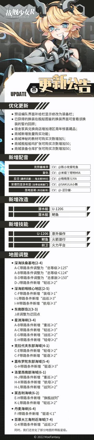 2022.1.14 不停机维护公告