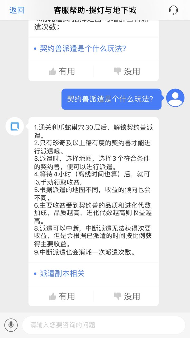 发一个官方回答截图