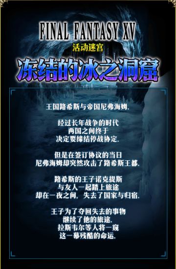 《FFBE》公测版本线上内容！（合服第7周）