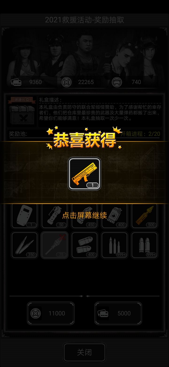 抽第二次就出了截图