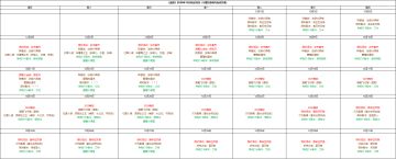 【活动日历】2020年12月活动日历