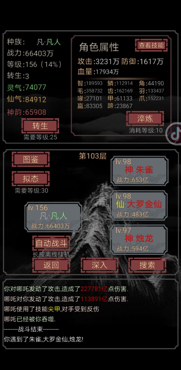 卧槽,这个伤害醉了截图
