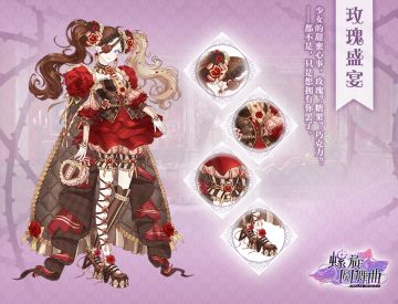 螺旋圆舞曲| 情人节甜蜜放送