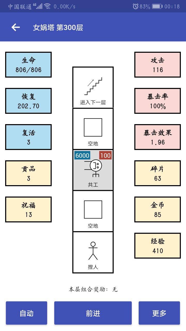 首通纪念一下先截图