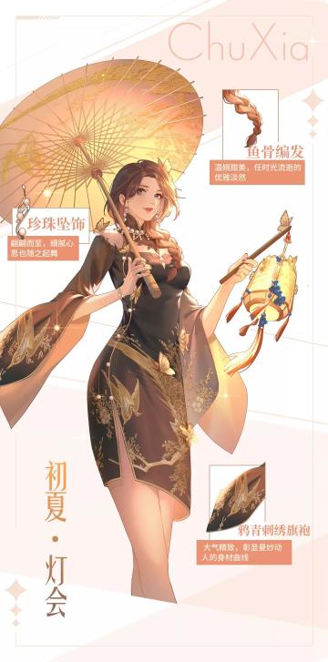 艺人衣橱丨初夏，游园盛会穿什么？