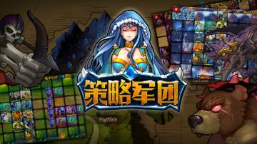 勇气美少女开发者讲解如何技巧击杀凶残大熊BOSS