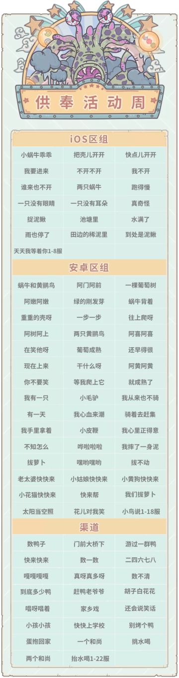 本期活动|0528活动预告，神坛秘仪开启！
