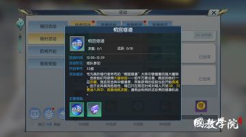 漫漫修习路，桐宫修道助你一臂之力