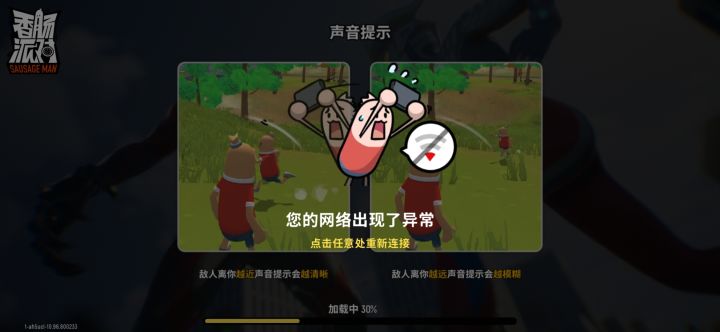 惨截图