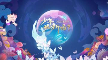 送一包周边，不够！来嘉年华还有机会白拿500000灵玉！