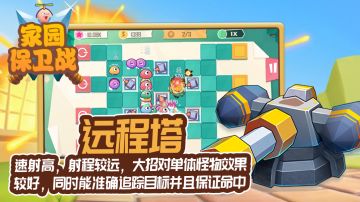 游戏内防御塔篇——远程塔