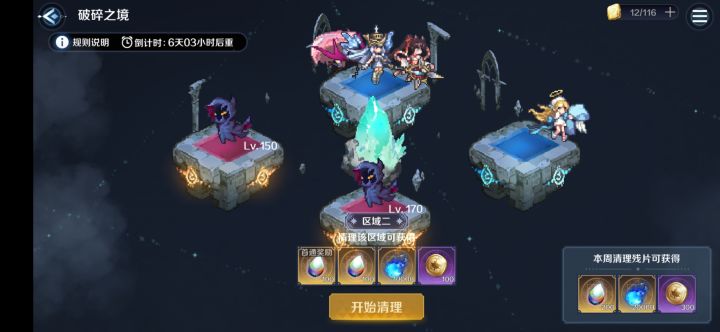 这周远征估计稳啦截图
