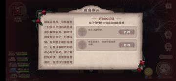 古堡结局：饿龙咆哮