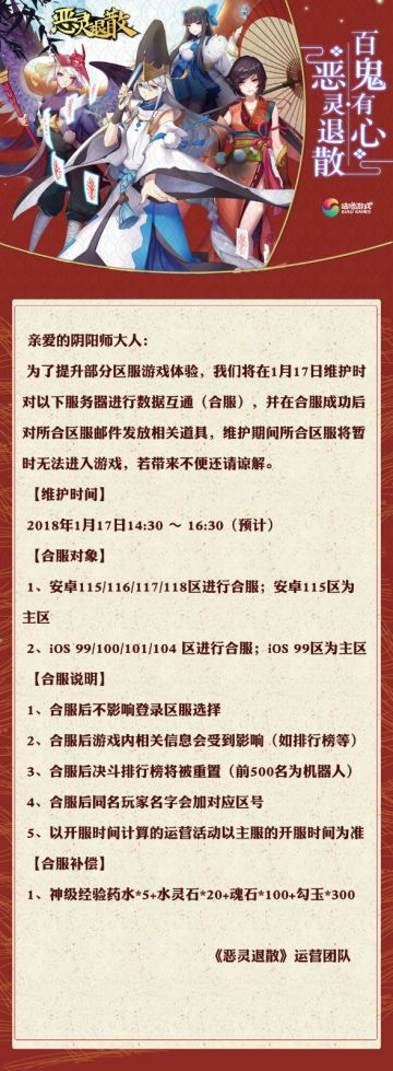 【公告】1月17日数据互通公告