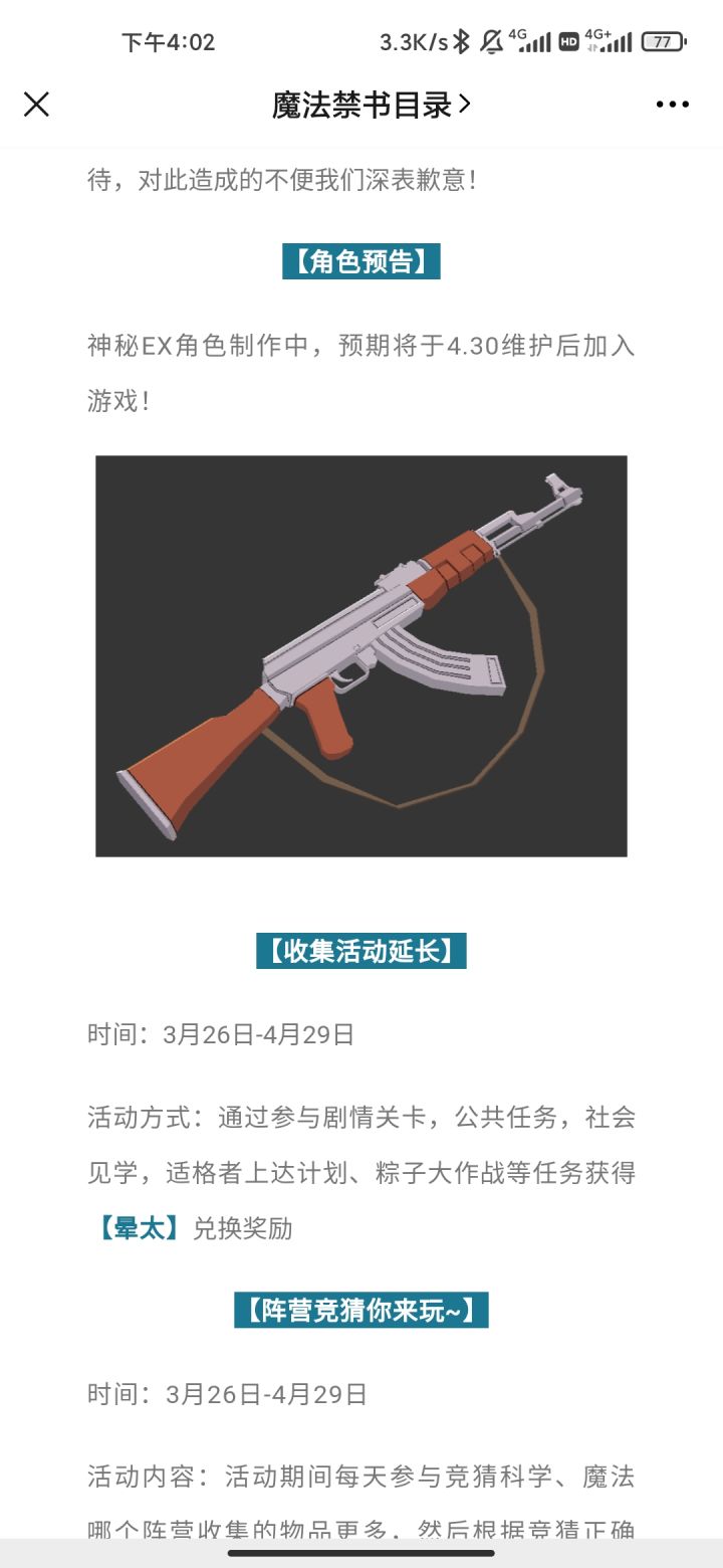 新EX角色截图