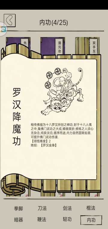 特殊武学合集
雄霸
普攻：雄霸拳
绝招：天霜拳 效果：寒气入体（定身）
绝招：排云掌
绝招：三分神指
绝招：三分归元气 效果：每回合回复内力
夺命书生：书生夺命剑
普攻：孜孜不倦 废寝忘食 心无旁鹫 捷足先登 水滴石穿 功成名就
绝招：悬梁刺股 效果：流血
绝招：凿壁借光 效果：类似挤字诀
绝招：面目全非脚 效果：面目全非
绝招：奋笔疾书
西域法王：十象般若功
普攻：飞 轮 大 法
绝招：十象之力